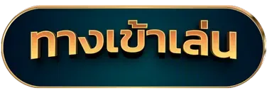 พา รวย 888 เข้าสู่ระบบ